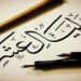 الأوقاف: صيام العشر الأوائل من ذي الحجة سنة مؤكدة وثوابه عظيم