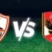 استاد القاهرة يحتضن قمة الحسم بين الأهلي والزمالك بالدوري