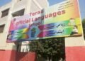 احتجاجات أولياء الأمور رفضا لقرار تحويل مدرسة الترعة التجريبية بشبرا إلى يابانية