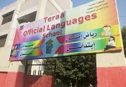 احتجاجات أولياء الأمور رفضا لقرار تحويل مدرسة الترعة التجريبية بشبرا إلى يابانية