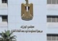 مركز معلومات الوزراء: الصين تتصدر دول العالم في استهلاك الكهرباء