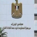 مركز معلومات الوزراء: الصين تتصدر دول العالم في استهلاك الكهرباء