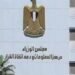 مركز معلومات الوزراء: الصين تتصدر دول العالم في استهلاك الكهرباء