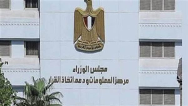 مركز معلومات الوزراء: الصين تتصدر دول العالم في استهلاك الكهرباء