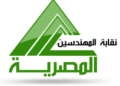 أول تعليق من نقابة المهندسين بأسيوط على واقعة إحراج مهندس من قبل وزير النقل