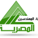 أول تعليق من نقابة المهندسين بأسيوط على واقعة إحراج مهندس من قبل وزير النقل