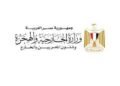 مصر وقطر تبحثان خفض التصعيد الإقليمي ودعم مسار المفاوضات الأمريكية – الإيرانية