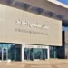ضبط عضو هيئة تدريس بمطار سفنكس وبحوزته 350 قرص ترامادول