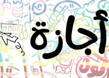 تعرف على جدول الإجازات الرسمية المتبقية في 2026