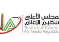 الأعلى للإعلام: دعم منتخب مصر في المونديال مسؤولية وطنية وضوابط مهنية للتغطية الإعلامية