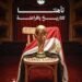 اتحاد الكرة يحتفي بإنجاز تاريخي بعد تأهل منتخب مصر إلى دور الـ32 في كأس العالم 2026