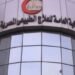 نقابة العلاج الطبيعي ترفع الإعانة المرضية إلى 80 ألف جنيه