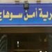 5 مصابين في مشاجرة نارية بقرية برخيل والأمن يسيطر على الموقف بسوهاج