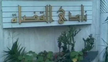 بدء انتخابات نادي القضاة بعد أزمة التأجيل.. وإقبال ملحوظ من الأعضاء