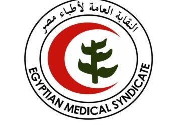نقابة الأطباء تتقدم ببلاغ للنائب العام ضد منتحلة صفة طبيبة