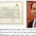 إنجاز مصري جديد.. «البحوث الفلكية» تطور روبوتًا لإنتاج المواد النانومترية بأيدٍ مصرية