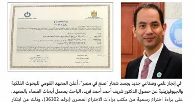 إنجاز مصري جديد.. «البحوث الفلكية» تطور روبوتًا لإنتاج المواد النانومترية بأيدٍ مصرية