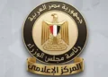 مجلس الوزراء: لا صحة لانتشار عملات فئة الـ 50 جنيها «مزيفة»