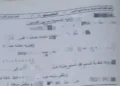 التعليم تفتح تحقيقًا في صور امتحان العلوم المتداولة عقب توزيع الأسئلة بالجيزة