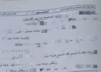 التعليم تفتح تحقيقًا في صور امتحان العلوم المتداولة عقب توزيع الأسئلة بالجيزة