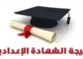 محافظ شمال سيناء يعتمد اليوم نتيجة الشهادة الإعدادية للفصل الدراسي الثاني