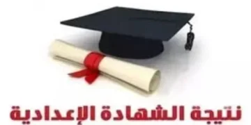 محافظ شمال سيناء يعتمد اليوم نتيجة الشهادة الإعدادية للفصل الدراسي الثاني