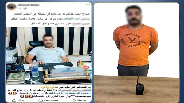 الداخلية تكشف تفاصيل القبض على بيشوي رزق الشهير بـ"أسد المقطم"