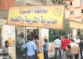 نتائج النقل بالجيزة 2026.. تعرف على طريقة الاستعلام