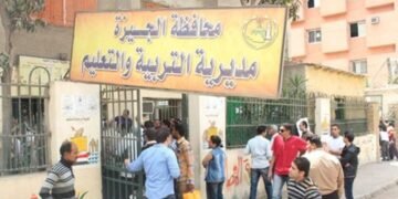 نتائج النقل بالجيزة 2026.. تعرف على طريقة الاستعلام