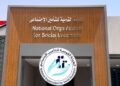 التأمينات الاجتماعية: تطوير المنظومة الجديدة ينجز الخدمات خلال 24 ساعة