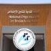 التأمينات الاجتماعية: تطوير المنظومة الجديدة ينجز الخدمات خلال 24 ساعة