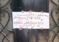 وزارة الصحة تغلق 17 مركزًا غير مرخص لعلاج الإدمان بالمقطم