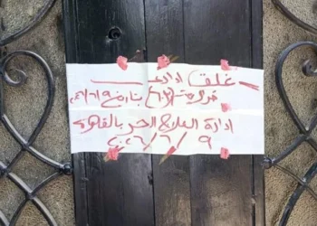 وزارة الصحة تغلق 17 مركزًا غير مرخص لعلاج الإدمان بالمقطم