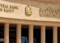 تعطيل البنوك في مصر الخميس المقبل