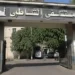 جامعة الإسكندرية تفتح تحقيقا عاجلا بشأن التجاوزات في مستشفى الشاطبي