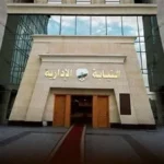 “الأعلى للنيابة الإدارية” يعتمد حركة الترقيات الكبرى لمستشاري وأعضاء الهيئة