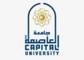 بعد الجدل الواسع.. أول رد من جامعة العاصمة على أزمة مسرحية كلية الحقوق