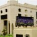 دار الإفتاء تستطلع هلال محرم اليوم لتحديد موعد رأس السنة الهجرية 1448