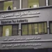 مصلحة الضرائب: لا زيادة على مصنعية الذهب للمستهلك