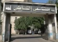 مستشفي الشاطبي