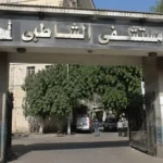بلاغ للنائب العام يطالب بفتح تحقيق بشأن مستشفى الشاطبي