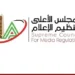 الأعلى للإعلام: استدعاء الممثل القانوني لقناة الشمس لجلسة استماع.. وإلزام القناة بحذف المحتوى المخالف عن عبد العزيز مخيون