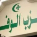 أحمد سعد في البرلمان بسبب الوفد.. اعرف الحكاية