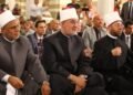 وزير الأوقاف و مفتي الجمهورية