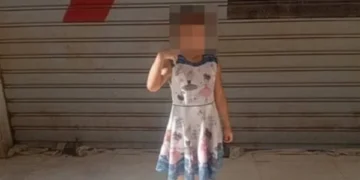 الطفلة تيا