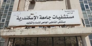 نقابة الأطباء: ندعو كل من يمتلك معلومات أو أدلة أو تعرّض لواقعة تستوجب التحقيق بمستشفى الشاطبي إلى تقديم شكوى رسمية موثقة
