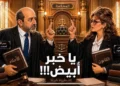 صفاء أبو السعود تطلق مسلسلها الرقمي الجديد “يا خبر أبيض”