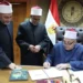 الأزهر يعلن نتيجة الدور الأول لشهادات القراءات للعام الدراسي 2025-2026