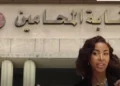 نسمة الخطيب