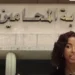 نسمة الخطيب